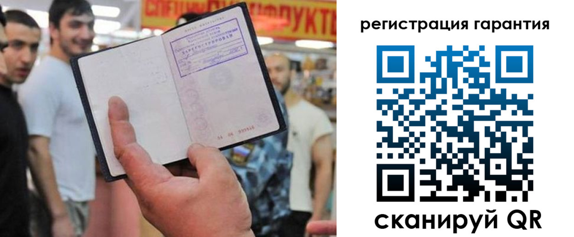 временная регистрация поиск в Белокурихе