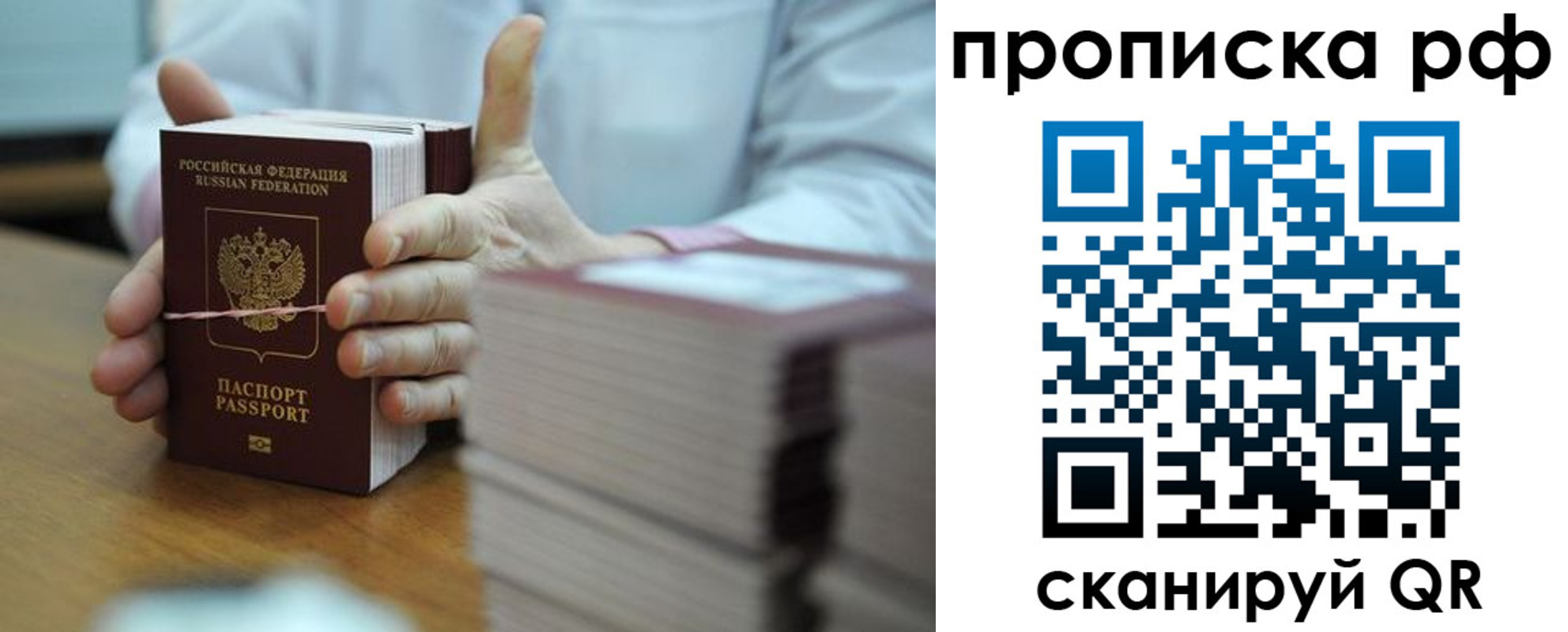 миграционный учет в Белокурихе