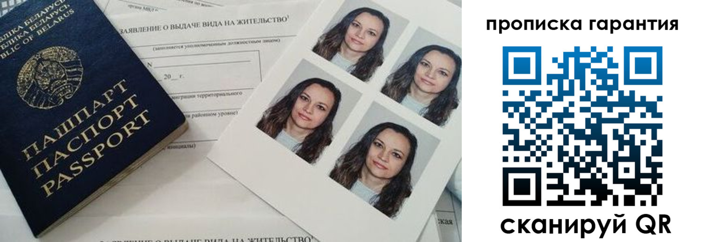 прописка иностранных граждан в Белокурихе