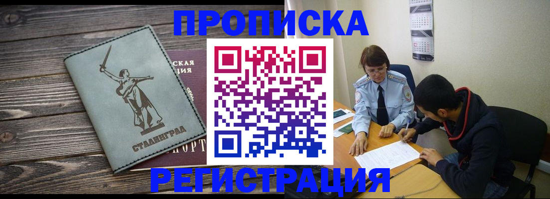 регистрация для дет. сада в Белокурихе