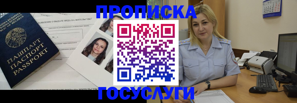 регистрация для школы в Белокурихе