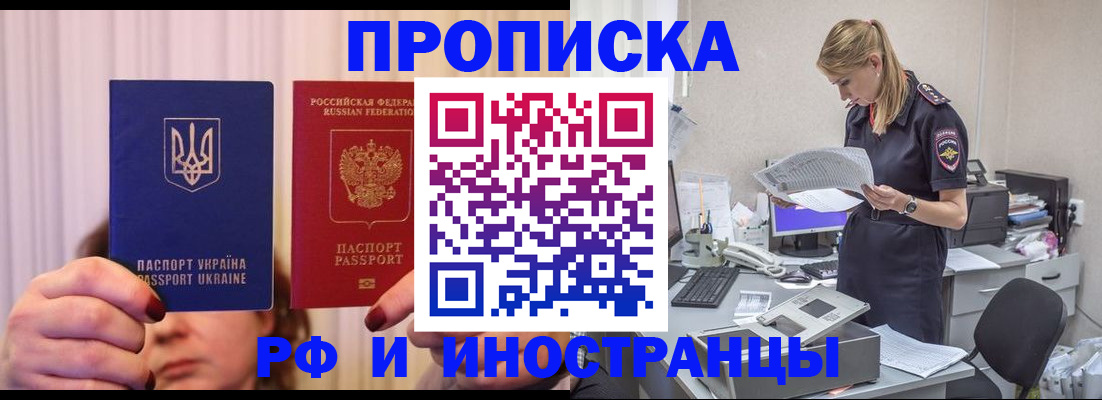временная регистрация госуслуги в Белокурихе