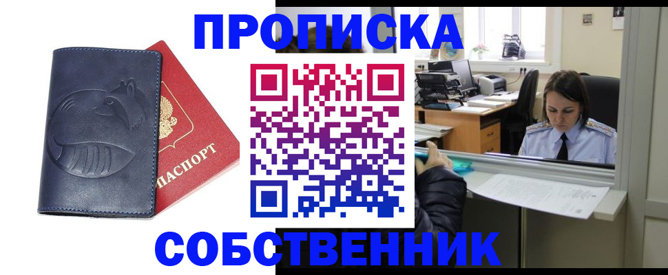 миграционный учет в Белокурихе