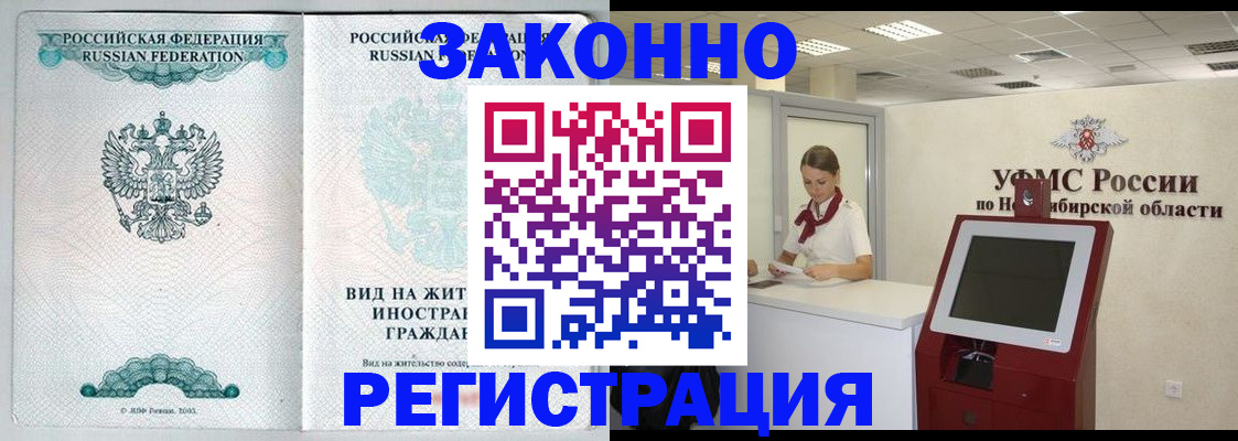 регистрация для школы в Белокурихе